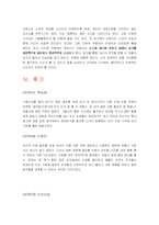 [광고] ‘스타이미지’를 중심으로 살펴본 카드광고 조사-18