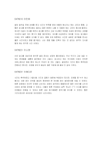 [광고] ‘스타이미지’를 중심으로 살펴본 카드광고 조사-20