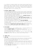 [가족치료] Transgenerational Model -Bowen(보웬) 가족치료-2