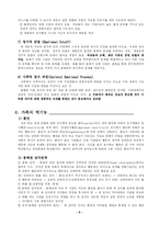 [가족치료] Transgenerational Model -Bowen(보웬) 가족치료-6