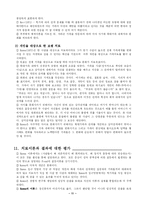 [가족치료] Transgenerational Model -Bowen(보웬) 가족치료-11