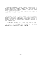 [가족치료] Transgenerational Model -Bowen(보웬) 가족치료-14