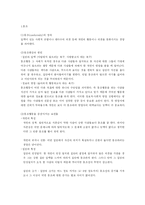 심리학 레포트-1