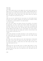 심리학 레포트-2