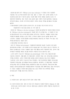 심리학 레포트-6