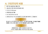 [방송비평론] `x맨을 찾아라`- 태국편 비평-17