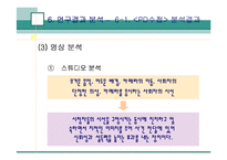 [언론과 정치] TV의 정치적 프로그램과 비정치적 프로그램에서의 정치사회화-19