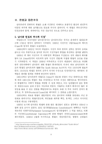 [비교정치론] 남아프리카 공화국-4
