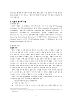 [비교정치론] 남아프리카 공화국-5