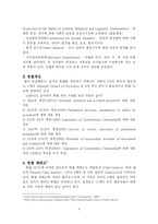 [비교정치론] 남아프리카 공화국-8