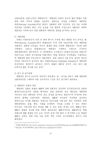 [비교정치론] 남아프리카 공화국-10