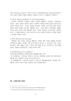 [비교정치론] 남아프리카 공화국-12