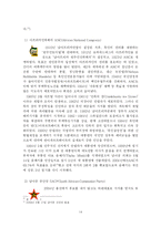 [비교정치론] 남아프리카 공화국-14