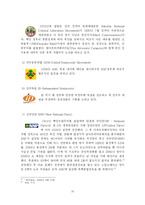 [비교정치론] 남아프리카 공화국-16