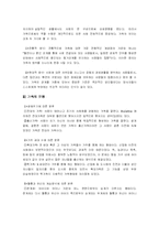 [한국사회] 가족해체의 원인과 해결책-4