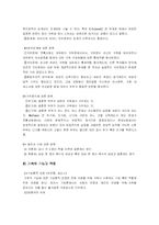 [한국사회] 가족해체의 원인과 해결책-5