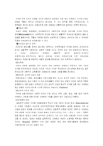 [한국사회] 가족해체의 원인과 해결책-6