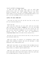 [한국사회] 가족해체의 원인과 해결책-7