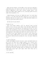 [한국사회] 가족해체의 원인과 해결책-8