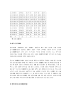 [한국사회] 가족해체의 원인과 해결책-14