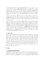[한국사회] 가족해체의 원인과 해결책-15