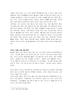 [한국사회] 가족해체의 원인과 해결책-16