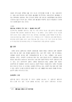 [한국사회] 가족해체의 원인과 해결책-17