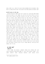 [한국사회] 가족해체의 원인과 해결책-18