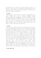 [한국사회] 가족해체의 원인과 해결책-19