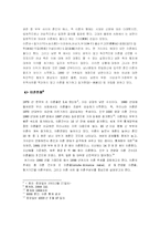 [한국사회] 가족해체의 원인과 해결책-20