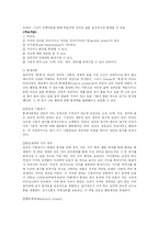 [상담심리] 현실요법과 선택이론-3