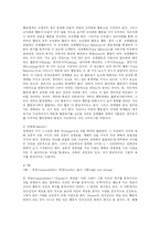 [상담심리] 현실요법과 선택이론-4