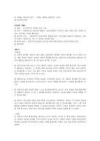 [상담심리] 현실요법과 선택이론-6