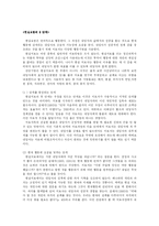 [상담심리] 현실요법과 선택이론-7