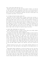 [상담심리] 현실요법과 선택이론-8
