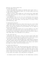 [상담심리] 현실요법과 선택이론-9