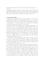[상담심리] 현실요법과 선택이론-10