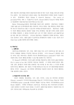 [상담심리] 현실요법과 선택이론-11