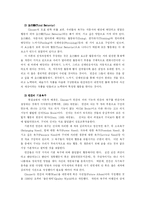 [상담심리] 현실요법과 선택이론-12
