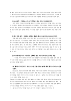 [상담심리] 현실요법과 선택이론-13