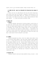 [상담심리] 현실요법과 선택이론-14