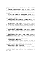 [상담심리] 현실요법과 선택이론-15