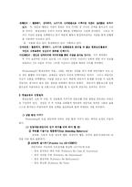 [상담심리] 현실요법과 선택이론-17