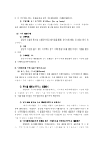 [상담심리] 현실요법과 선택이론-19