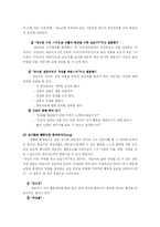 [상담심리] 현실요법과 선택이론-20