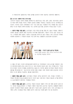 광고와 소비자 레포트-4