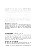 광고와 소비자 레포트-5