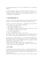 [지역사회복지운동단체] 실업극복국민재단, 민중복지연대-3