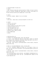 [지역사회복지운동단체] 실업극복국민재단, 민중복지연대-5
