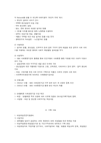[지역사회복지운동단체] 실업극복국민재단, 민중복지연대-10